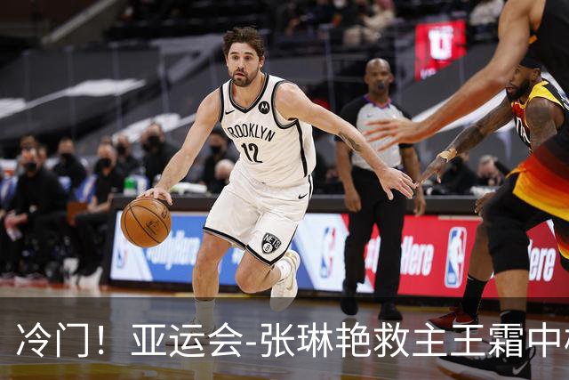 冷门！亚运会-张琳艳救主王霜中楣 女足1-1乌兹别克