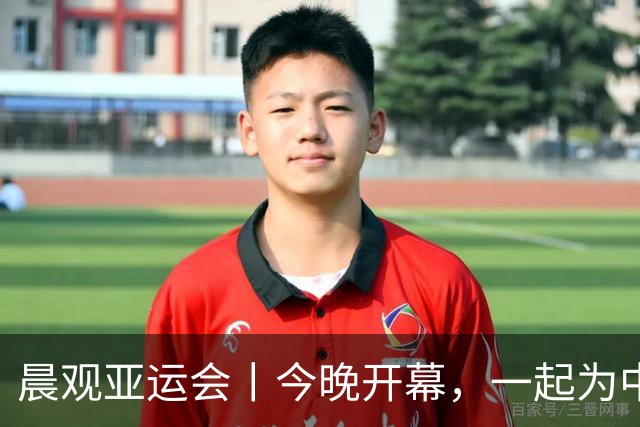 晨观亚运会丨今晚开幕，一起为中国健儿加油